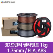 3D프린터 필라멘트 500g 1kg 3kg 5kg PLA ABS 1.75mm, IKG_PLA22 하늘, 1개