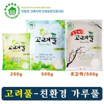 고려풀 친환경 가루풀. 도배풀 벽지풀 샐프도배 실크 합지 한지 천연벽지, 고려풀(200g)