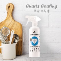 러스티노 주방 싱크대 상판코팅제 플라스틱용