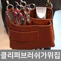 DDY 클리퍼 브러쉬 가위집 피부애/코스모, 1, 검정