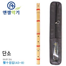엔젤 15000 전통 대나무 단소 (성십오) 단소/피리/리코더/향피리/악기소금/국악기/양금/해금/태평소/장구
