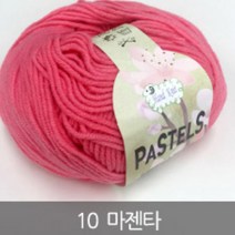 [실] 파스텔코튼 면사 블랭킷뜨기좋은실, 10 마젠타