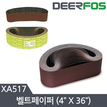 디어포스 벨트페이퍼 샌딩기 사포 4인치 1권30장 80#