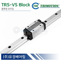 TBI TRS20VS LM가이드 블럭 단품 TRS-VS 블록형 숏타입 대만제