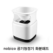 은빛라인 nobico 공기청정기 화분패드, nobico 공기청정기 화분