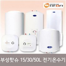 부성핫슈 온수기, BS-500S 50L(하향식)