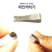 푸른바다피싱 라인커터 낚싯줄커터기, 1개