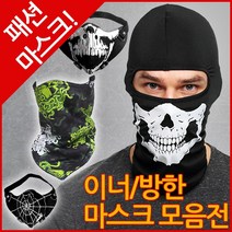 착한도매코차 해골이너마스크 오토바이 자전거마스크 스카프 두건, 제품선택