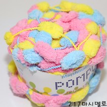 더울 목도리 뜨개 털실 방석 폼폼, 217.마시멜로