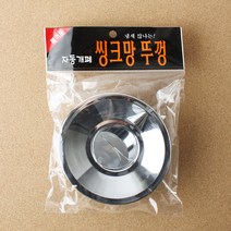 자동개폐 싱크대캡(大) 싱크대거름망 싱크대배수구 싱크대망 씽크망 싱크대물막이, 1