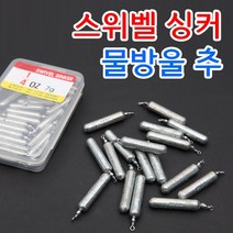 [빡빡이낚시] 스위벨 싱커 물방울 추