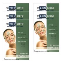 테라메디칼 테라 주름살테이핑(20매입), 20개입, 5개