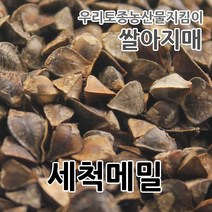 2022년 국산 세척 메밀 씻어서 말린 통메밀, 1개, 500g