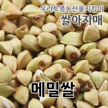 2022년 국산 햇 메밀쌀 깐메밀, 1개, 5kg