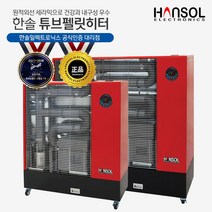 한솔일렉트로닉스 펠렛난로 화목난로 펠렛히터 HDP-F180