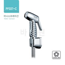 대림통상 PF037-C 미니스프레이건 (청소용) 샤워걸이포함, 1개