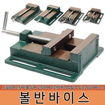 볼반 바이스 탁상바이스 용수바이스 퀵바이스 드릴바이스, 옵션03 볼반바이스 5인치