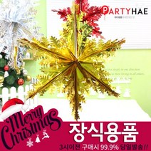 파티해 크리스마스 장식, D17_은박설정모빌-골드