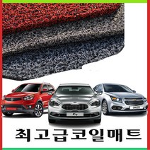 YF소나타 코일매트/한대분/스프링매트/발판/쏘나타, 베이지