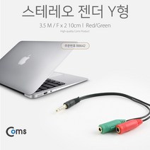 4극Y형 스마트폰 연결 인강녹음/이어폰 마이크 분리잭
