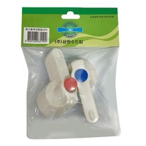 삼원 원스톱 꼭지핸들(2p)수도꼭지핸들 레버형 핸들형 가로꼭지 수도꼭지, 1개