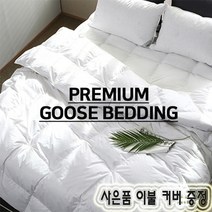 천연 고함량 구스 이불 거위털이불 구스이불 겨울용 겨울, 프리미엄핑크