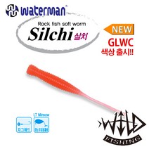 워터맨 와일드피싱 실치 SLC16 볼락웜 아징웜 꺽지, 실치 SLC16 GLWM