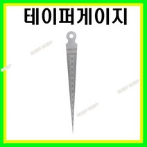 베스토 테퍼게이지 B-JN15 내경 틈새게이지 테이퍼게이지, 1개