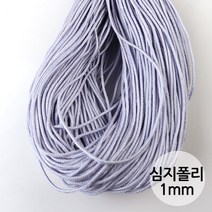 비즈아이 [Y-22-26]심지폴리매듭실 1mm 연보라(Lt.Violet) [5야드(450cm)], 5야드(450cm)