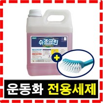 업소용 대용량 슈즈 신발 클리너 슈 운동화 세제 세탁 세척 액상세제, 1개, 4L