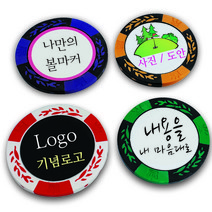 크리브 볼마커 주문제작 카지노칩볼마커 100개