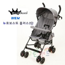 웰본 로보스또 뉴로보스또플러스 유모차 휴대용유모차 휴대용 유모차, 뉴로보스또플러스2단(멜란지그레이)