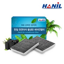 한일 야자활성탄 자동차 에어컨필터 (1회 교체분), 1개, 기아 | bc174 더뉴 K5