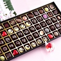 메세지 수제 초콜릿 발렌타인데이 화이트데이 감사 고백 합격기원 선물용 파베 생초콜릿 완제품 수제초콜릿 선물 세트, 720g, 1box, 60구 메세지 수제초콜릿 선물세트