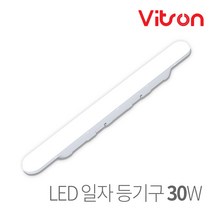Vitson PL등기구 LED 뉴에코 30W 일자등, 주광색(흰색빛)