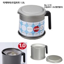 타케하라 오일포트(+필터&받침)