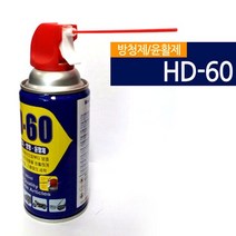 삼항 일신 방청 윤활제 HD60 방청제 윤활유 녹방지
