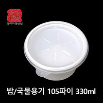일회용국물용기 밥용기 105파이 중 다용도컵 포장용기, 1000개, 1박스