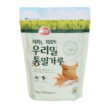 해표 지리산 100% 우리밀 통밀가루 1.5kg 청정지역에서 재배된 국내산, 1개