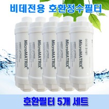 노비타 비데 호환필터 5개 1세트 특가전 비데전용필터