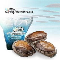 완도전복생산자협동조합 특대전복 1kg(9미~10미) 전복, 1kg(13~14미) 선물포장, 1set