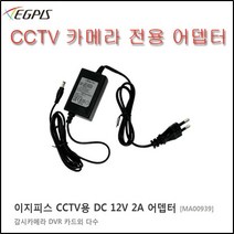 400만화소 실외 카메라(이지피스 EGPIS-QHDB4524NIR(D1)(3.6mm), CCTV 아답터(12V5A)