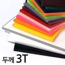 아코빅스 아크릴판 재단 3T 검정, 280_검정 80 x 50cm