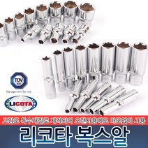 1/4인치 리코타 복스알 육각 렌치 소켓 복스 몽키 스패너 롱복스알 숏복스알 라쳇 핸들 공구 수공구 산업용품, 1/4인치 리코타 복스알 [롱타입] 5mm
