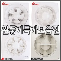 한일/신일/도리도리/동우/금강/환풍기모음전, 동우DWV25DRA
