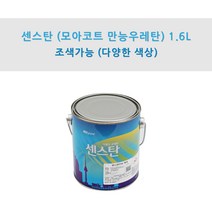 KCC정품 센스탄(만능코트 만능우레탄) 1.6L 타일화장실용 우레탄페인트 (조색), PG241