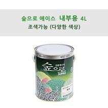 KCC정품 숲으로 에이스 내부용 4L 친환경 KS2급 수성도료 (조색), NA155