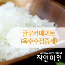 엔피솝 글루카메이트(옥수수점증제)바디클렌저&샴푸 기타재료, 50g