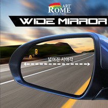 지티글로벌 아트로마 사각지대 확보 와이드미러 체어맨W, 1개, BMW 413번 BMW 7시리즈 5세대 F01 F02 일체형