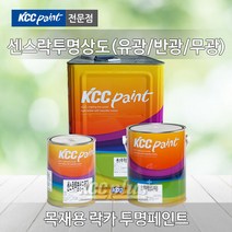 KCC 락카 센스락 샌딩실러 4L 투명 상도 목재용 유광 반광 무광, 센스락투명상도(반.광) 4L